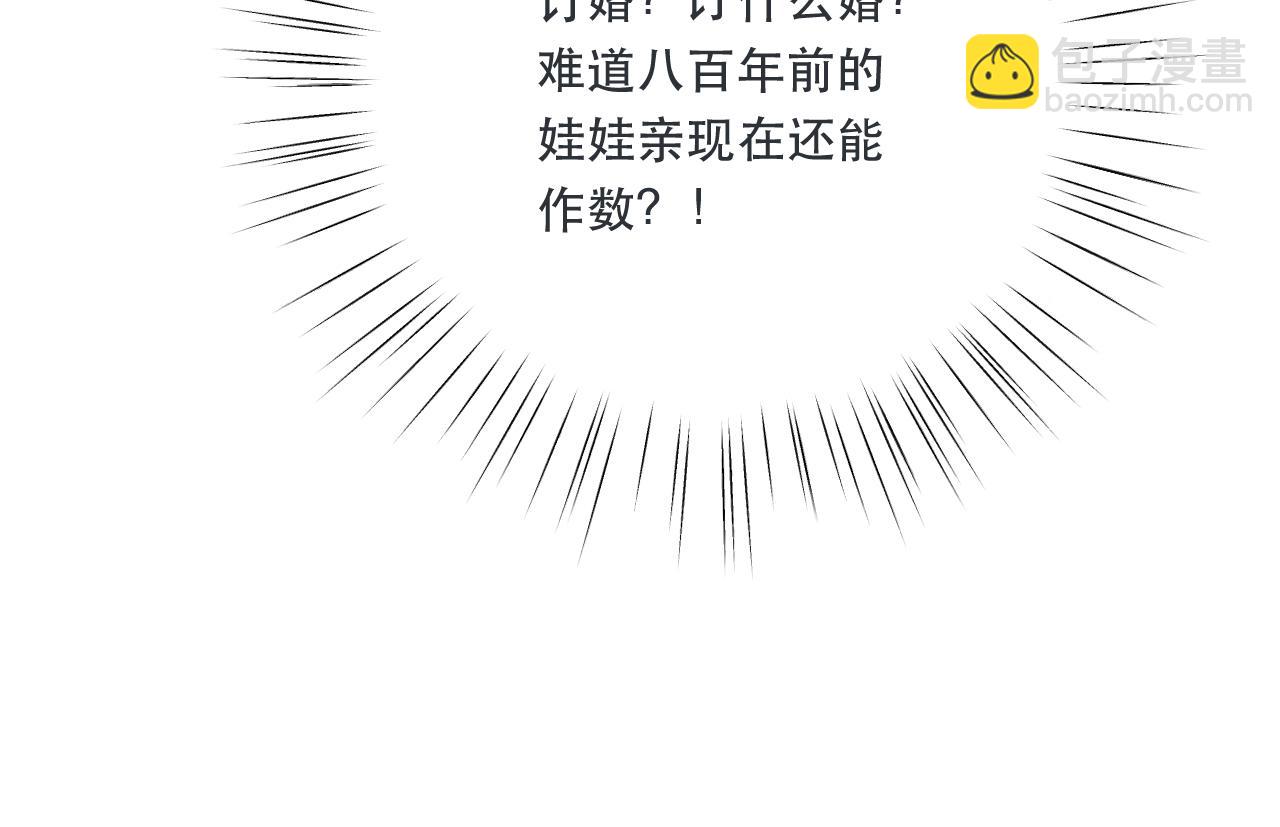 第94话 再多喜欢我一点~(1/3)-第103话