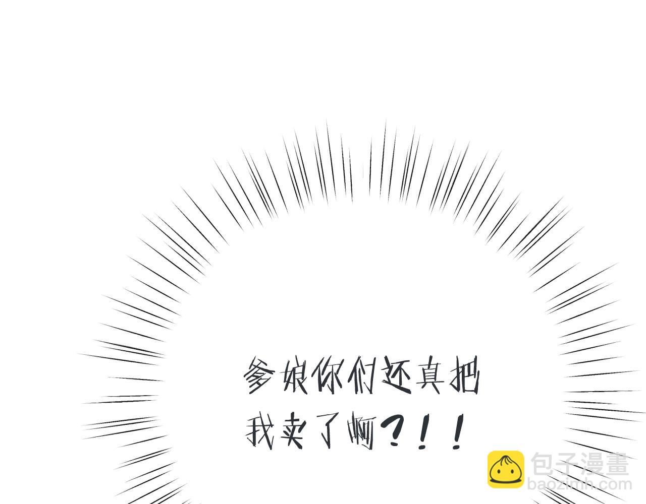 第94话 再多喜欢我一点~(1/3)-第103话