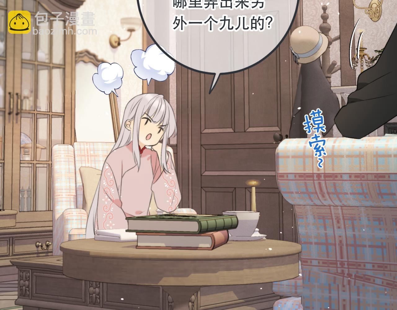 第94话 再多喜欢我一点~(1/3)-第103话