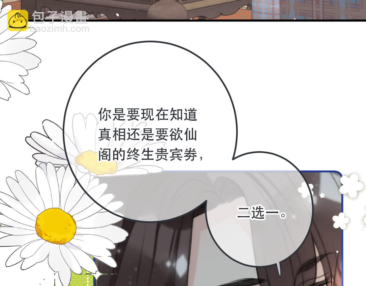 第94话 再多喜欢我一点~(1/3)-第103话