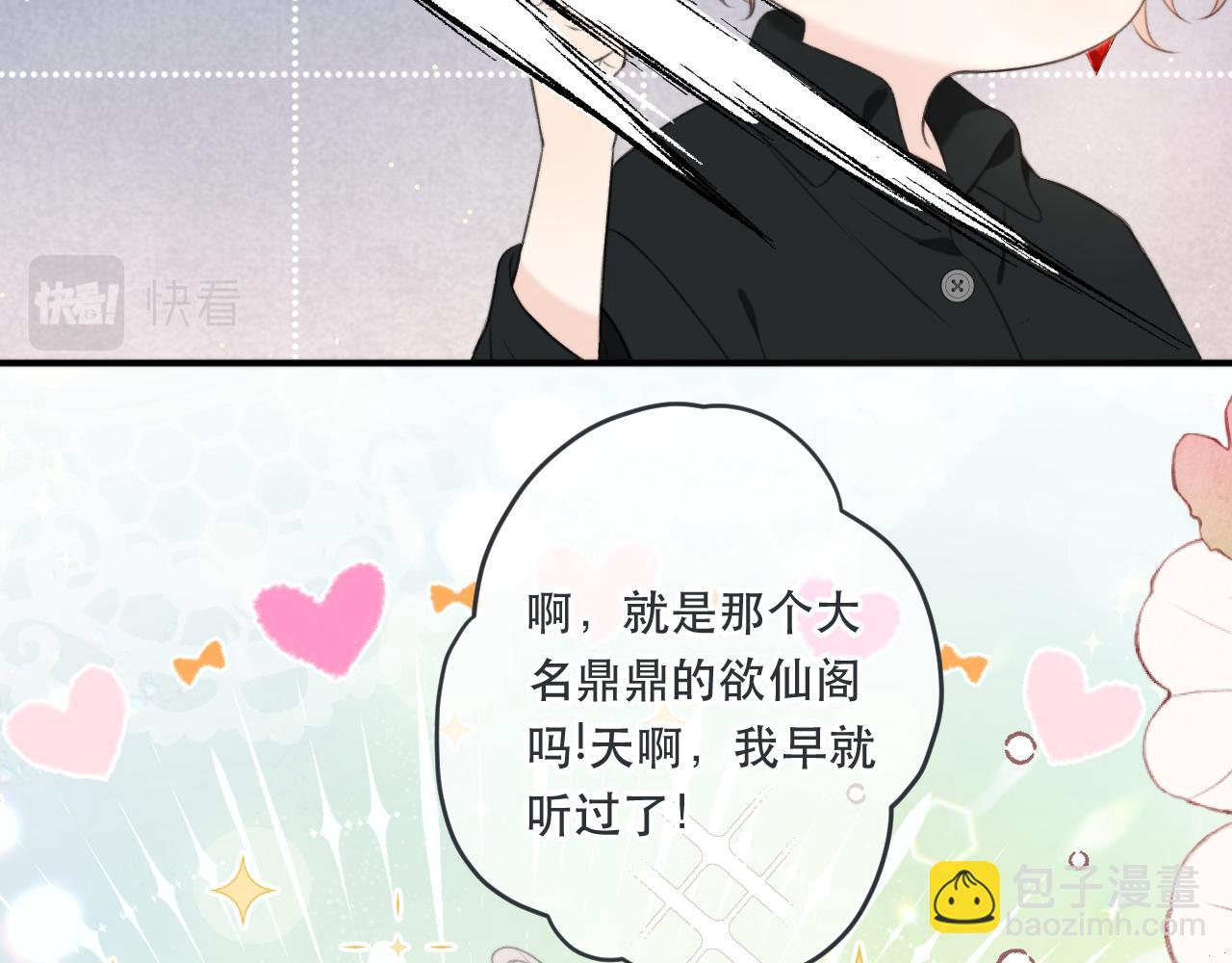 第94话 再多喜欢我一点~(1/3)-第103话