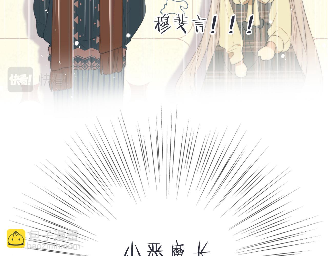 第94话 再多喜欢我一点~(1/3)-第103话