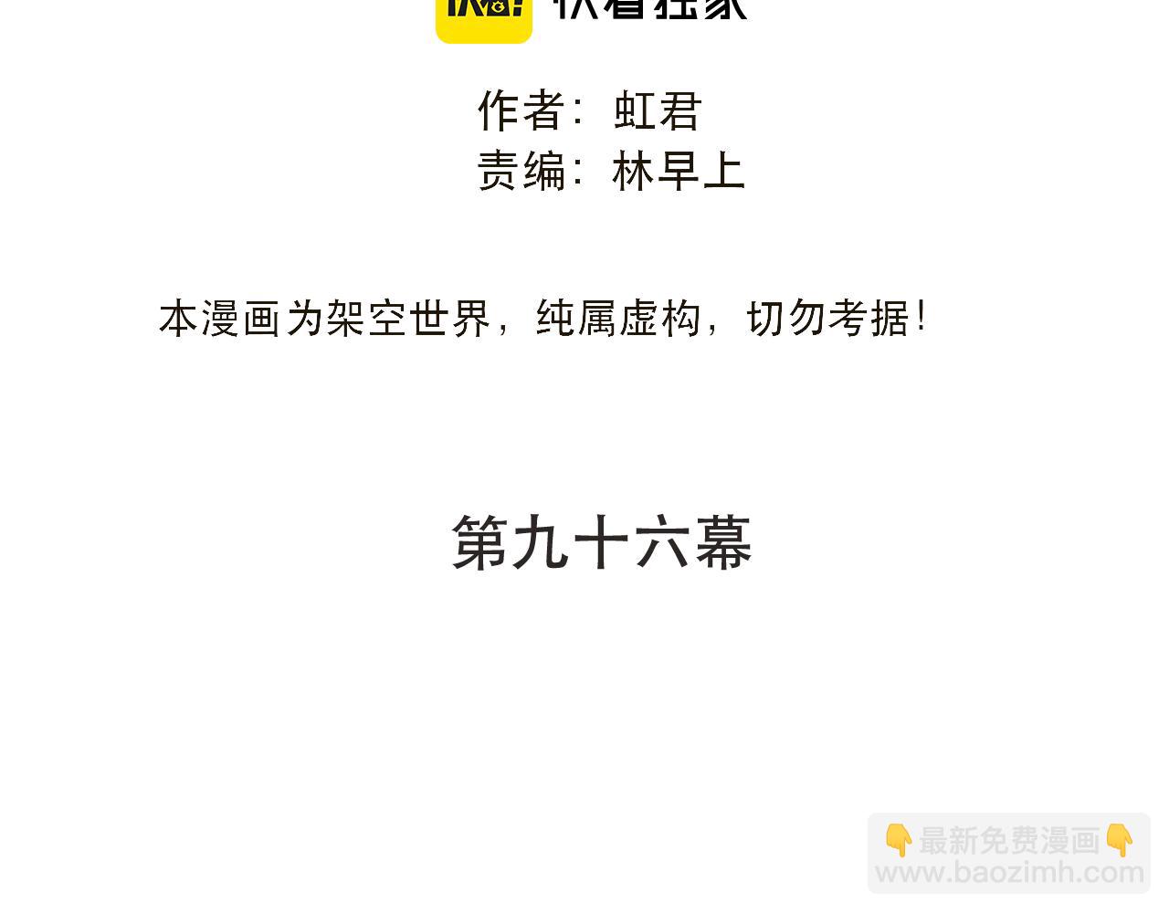 第96话 想我了没？(1/3)-第105话