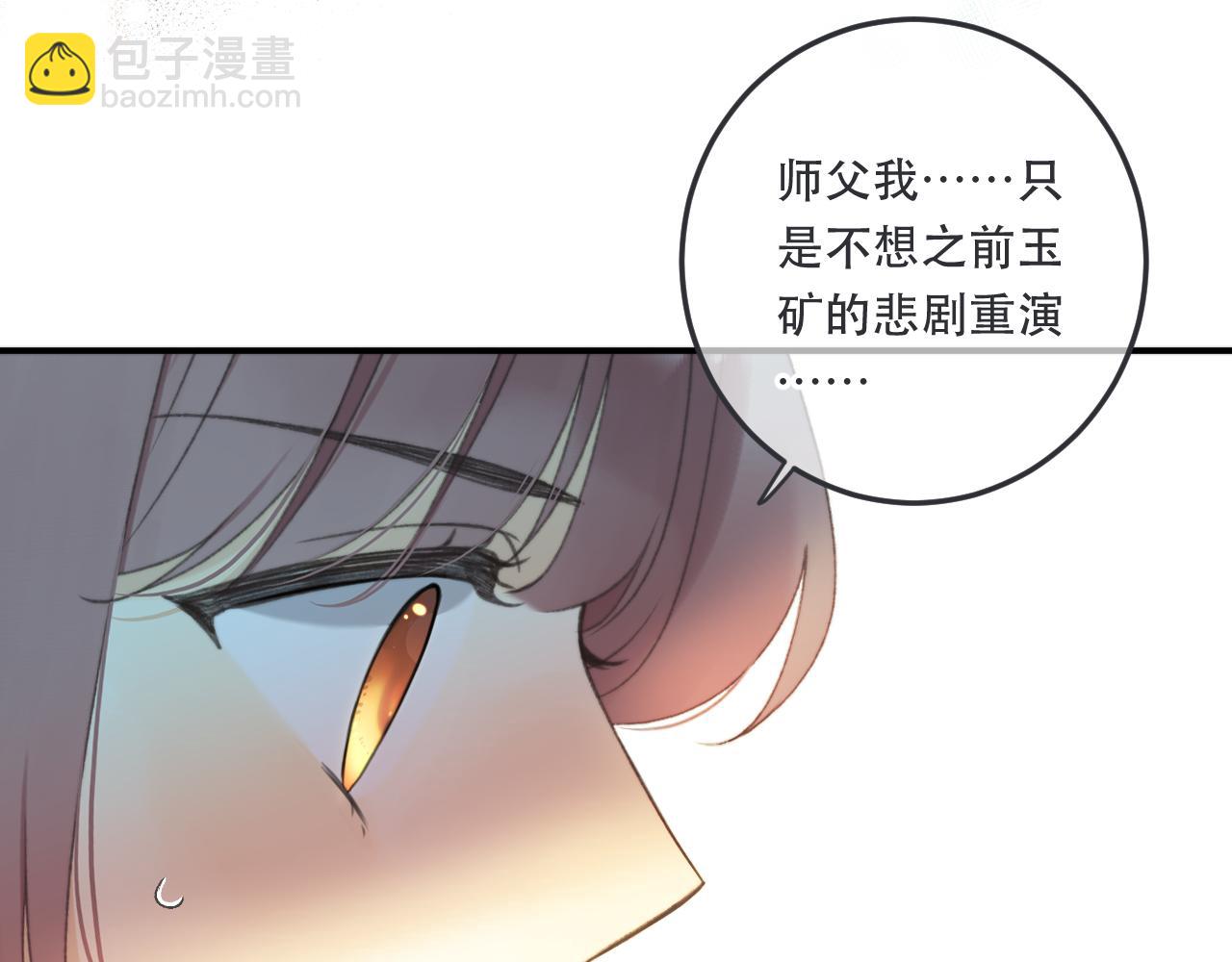 第96话 想我了没？(1/3)-第105话