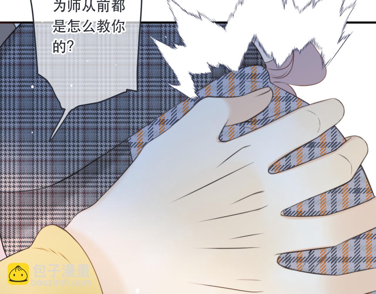 第96话 想我了没？(1/3)-第105话