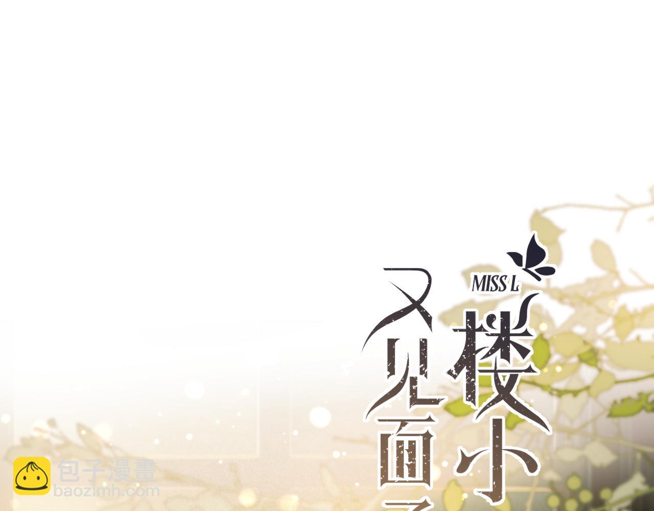 第96话 想我了没？(1/3)-第105话