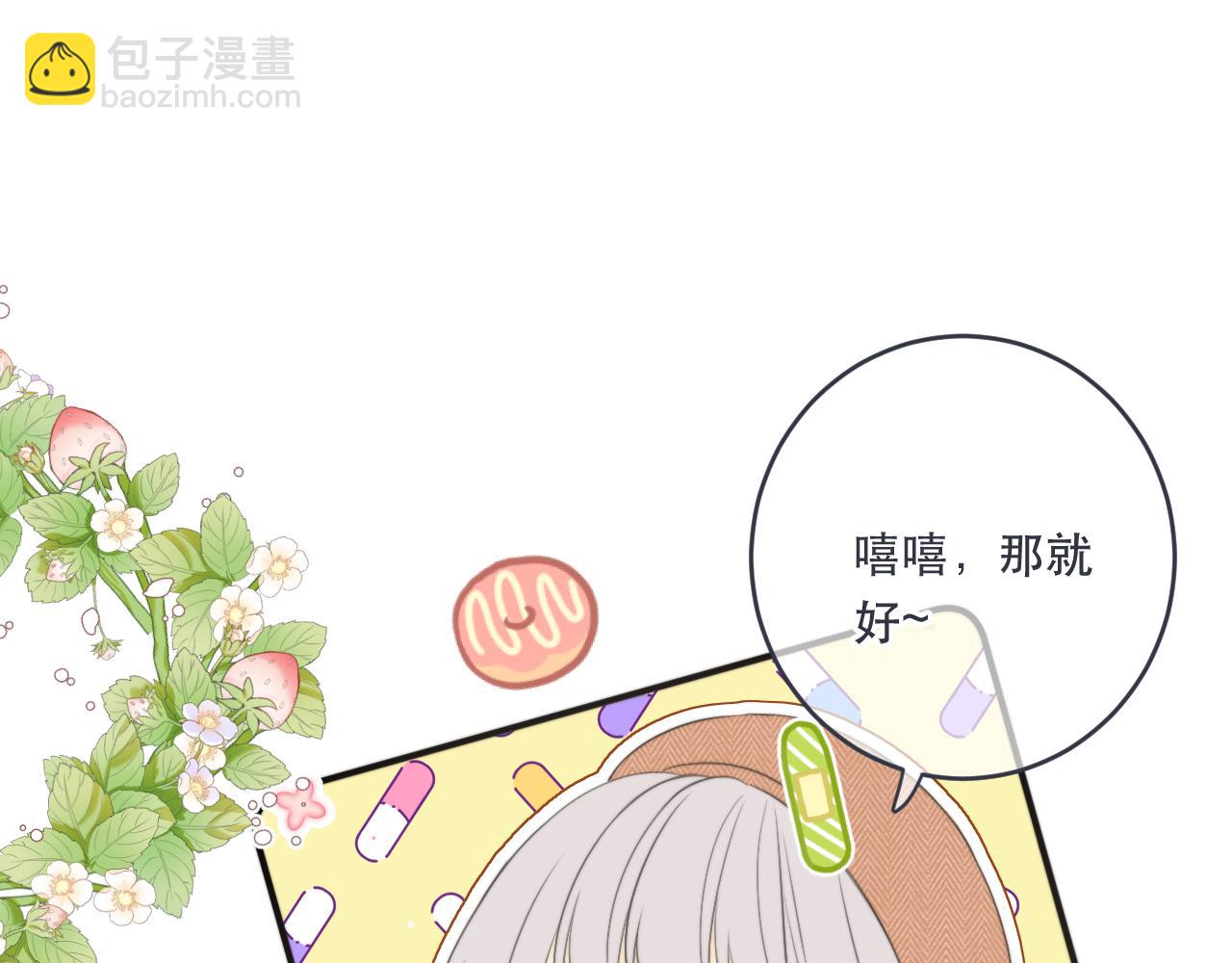 第98话 甜蜜的折磨(1/4)-第107话