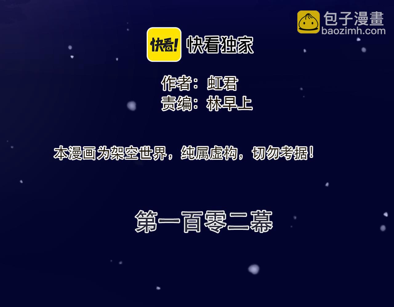 第102话 难以招架(1/3)-第111话