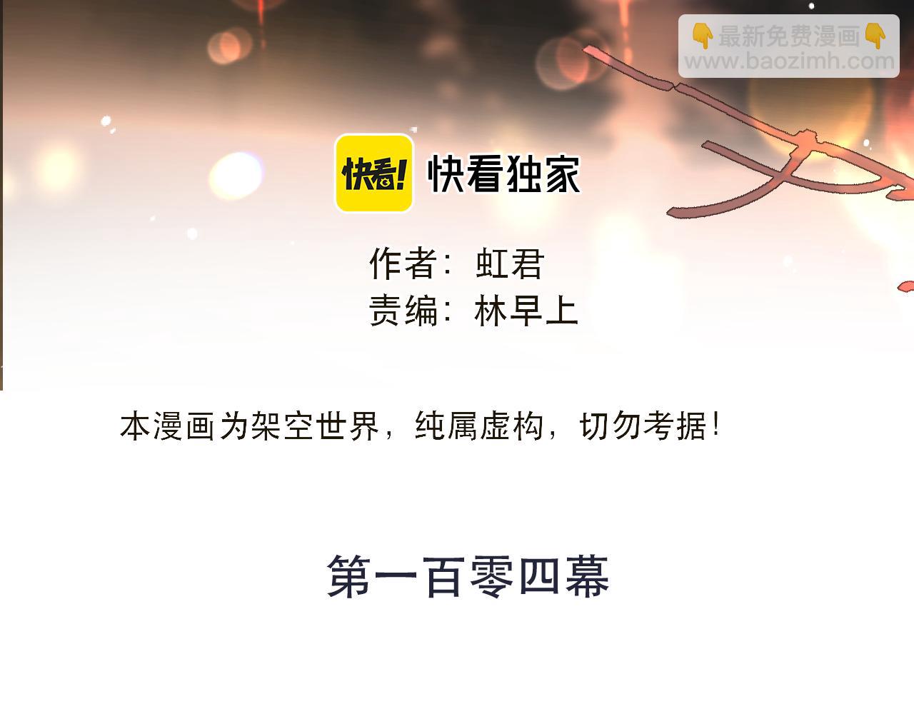 第104话 不是哪个女人都可以(1/3)-第113话