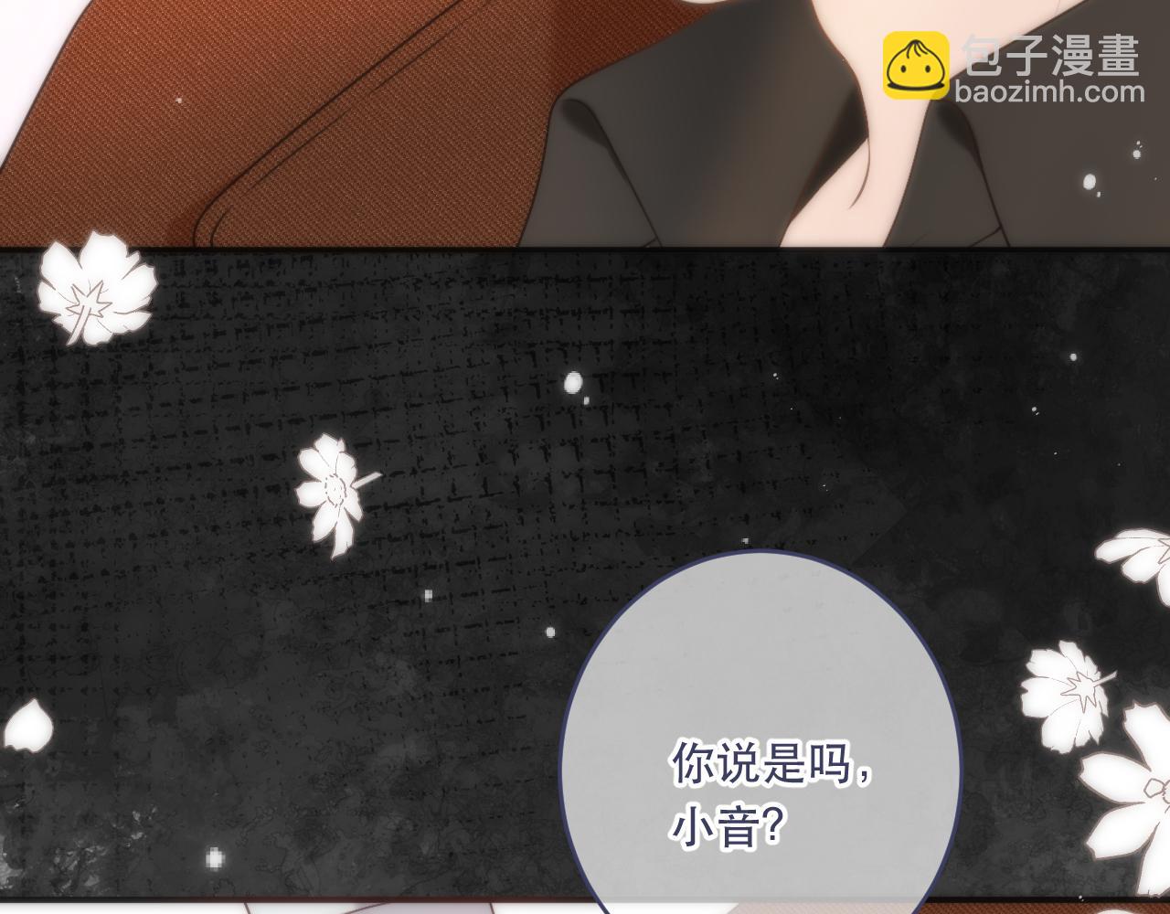 第104话 不是哪个女人都可以(1/3)-第113话