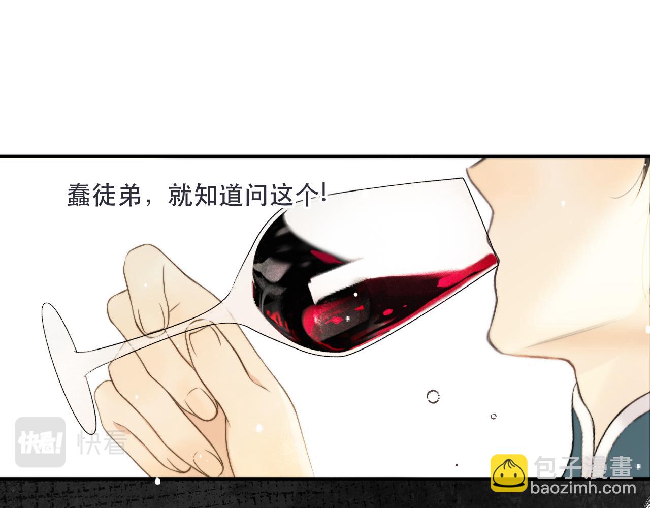 第104话 不是哪个女人都可以(1/3)-第113话