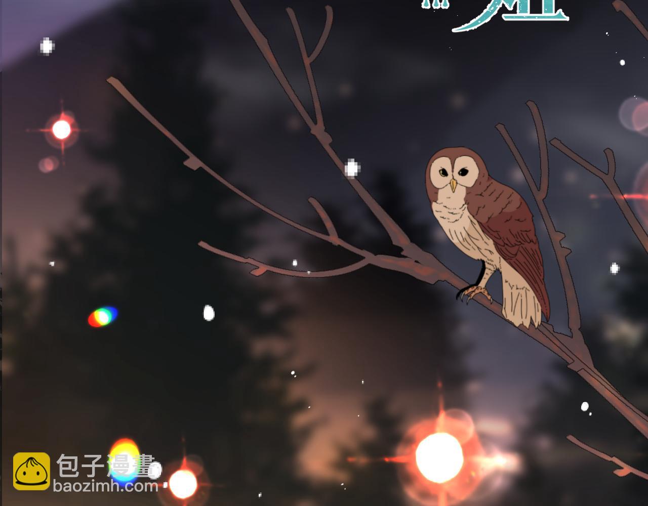 第104话 不是哪个女人都可以(1/3)-第113话