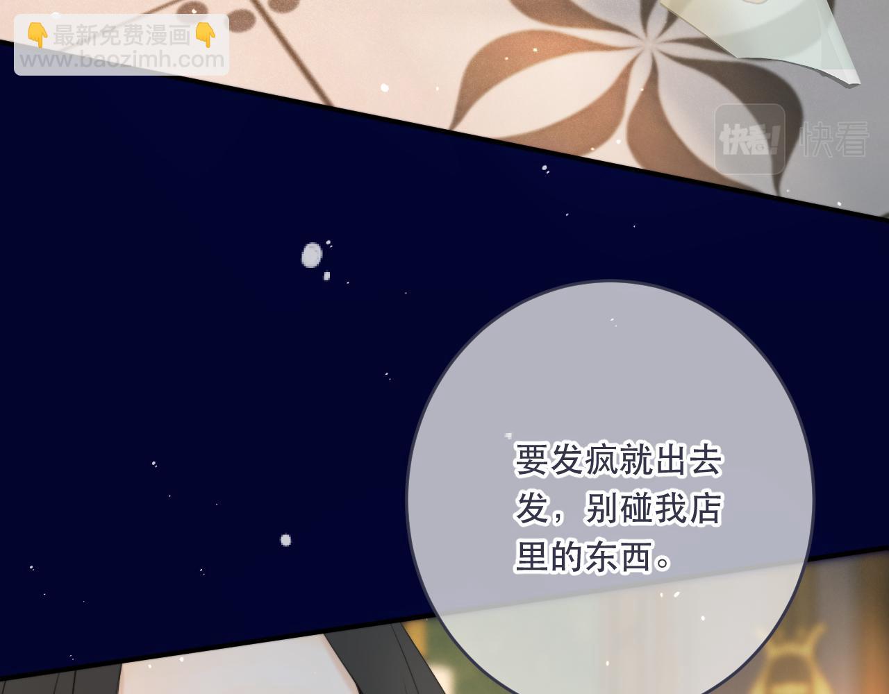 第108话 狗咬人(1/3)-第117话