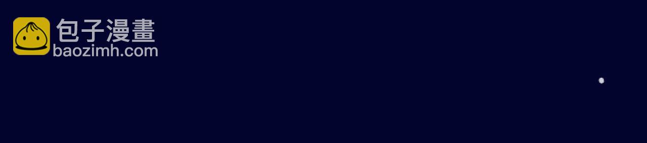 第109话 今夜留下(1/3)-第119话