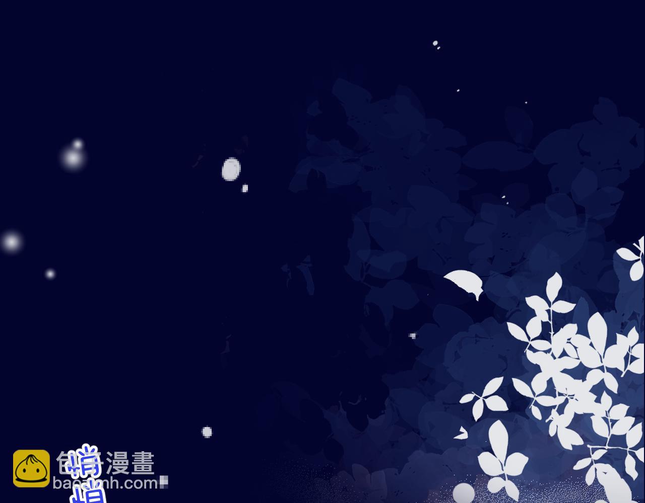 第109话 今夜留下(1/3)-第119话