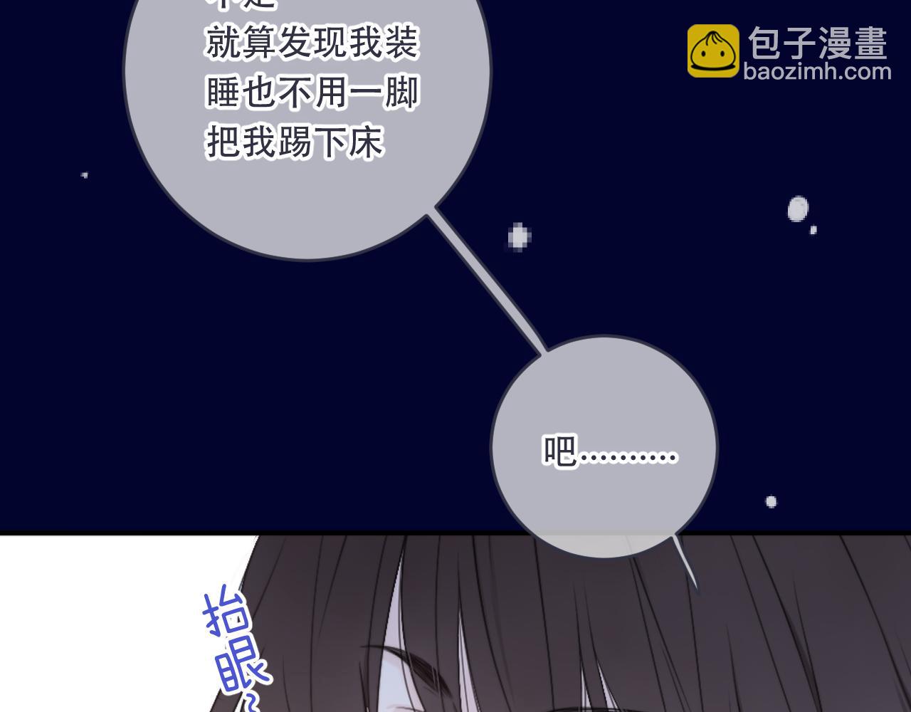 第109话 今夜留下(1/3)-第119话