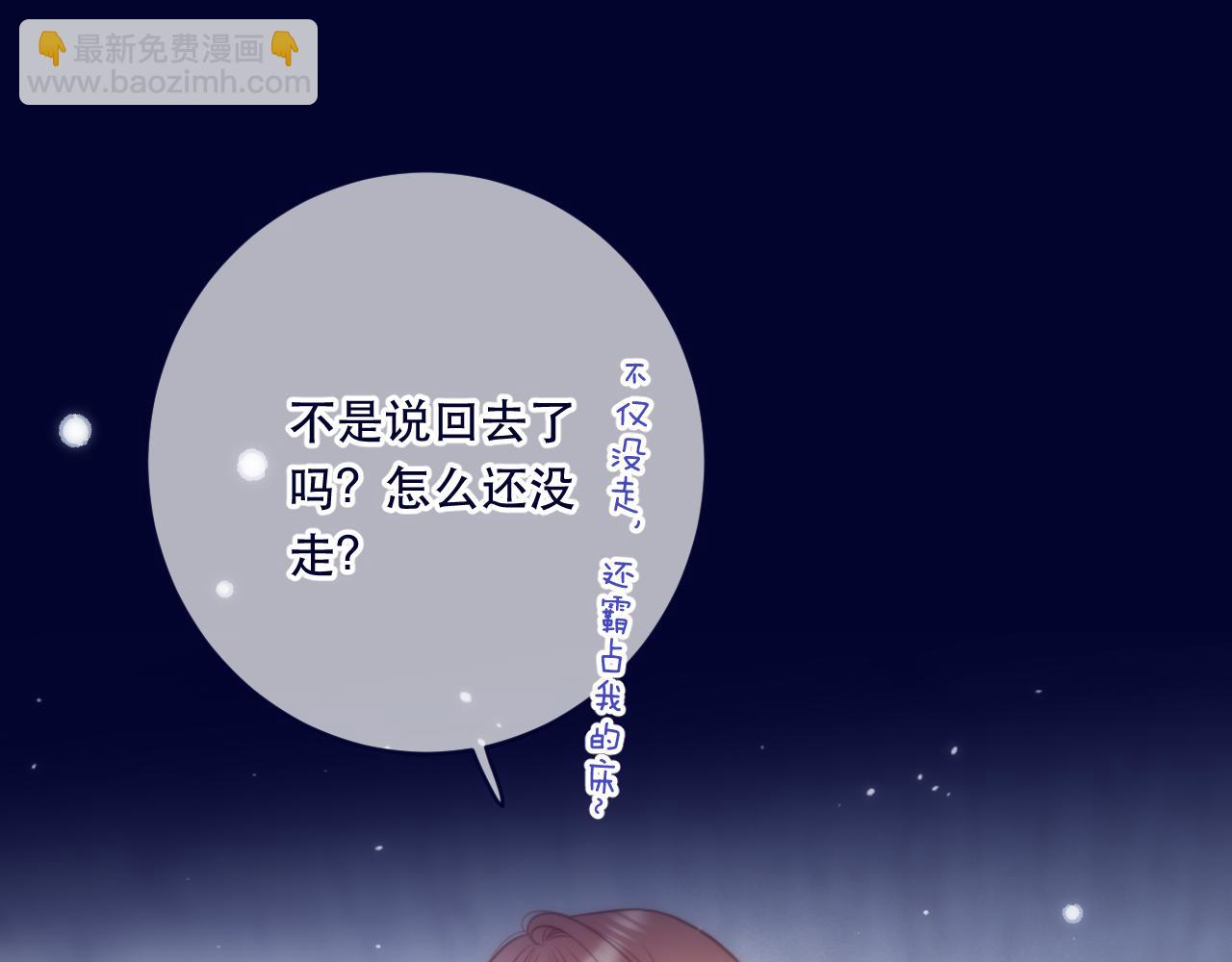 第109话 今夜留下(1/3)-第119话