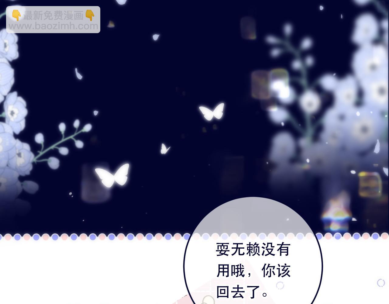 第109话 今夜留下(1/3)-第119话