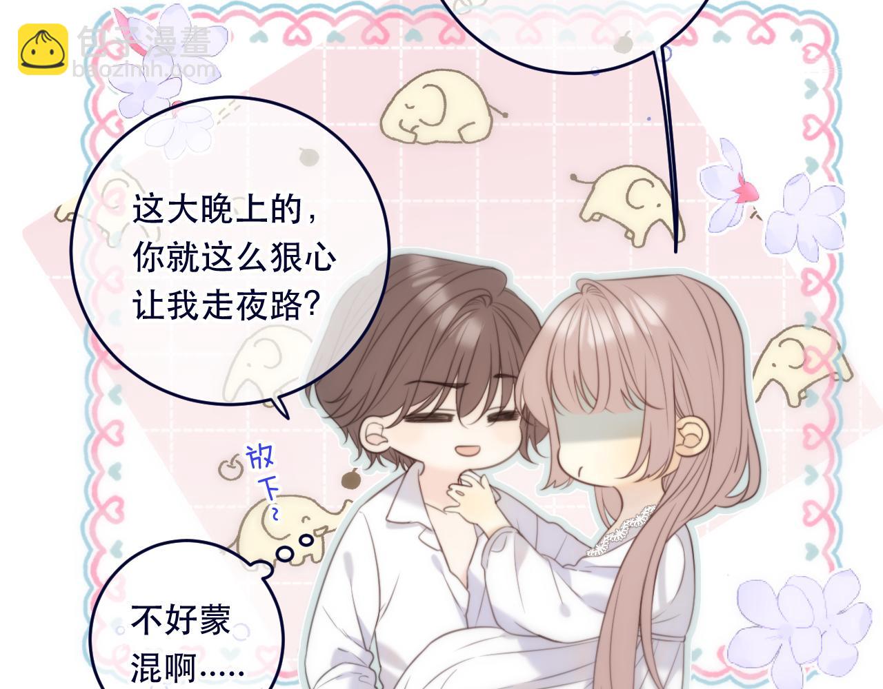 第109话 今夜留下(1/3)-第119话