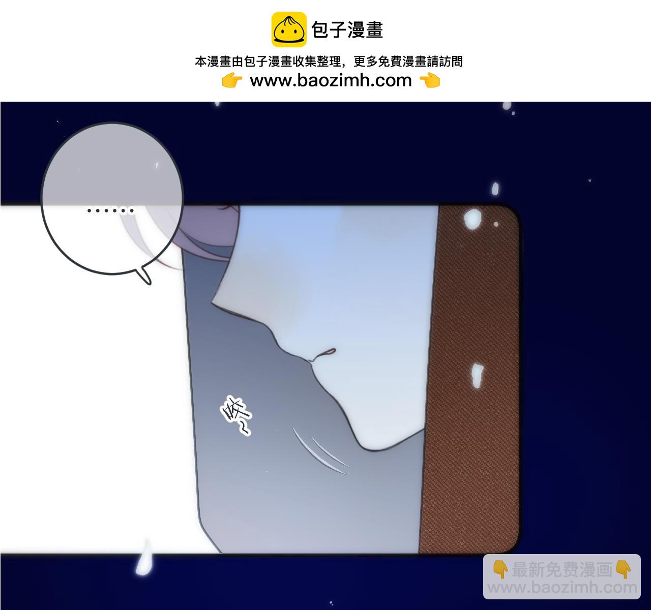 又见面了，楼小姐 - 第111话 余生请放心！(1/3) - 2