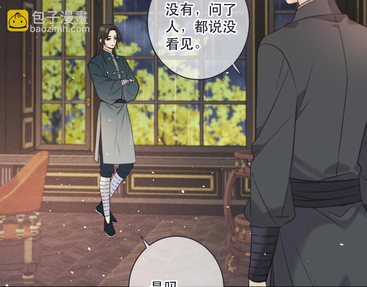 第111话 余生请放心！(1/3)-第121话