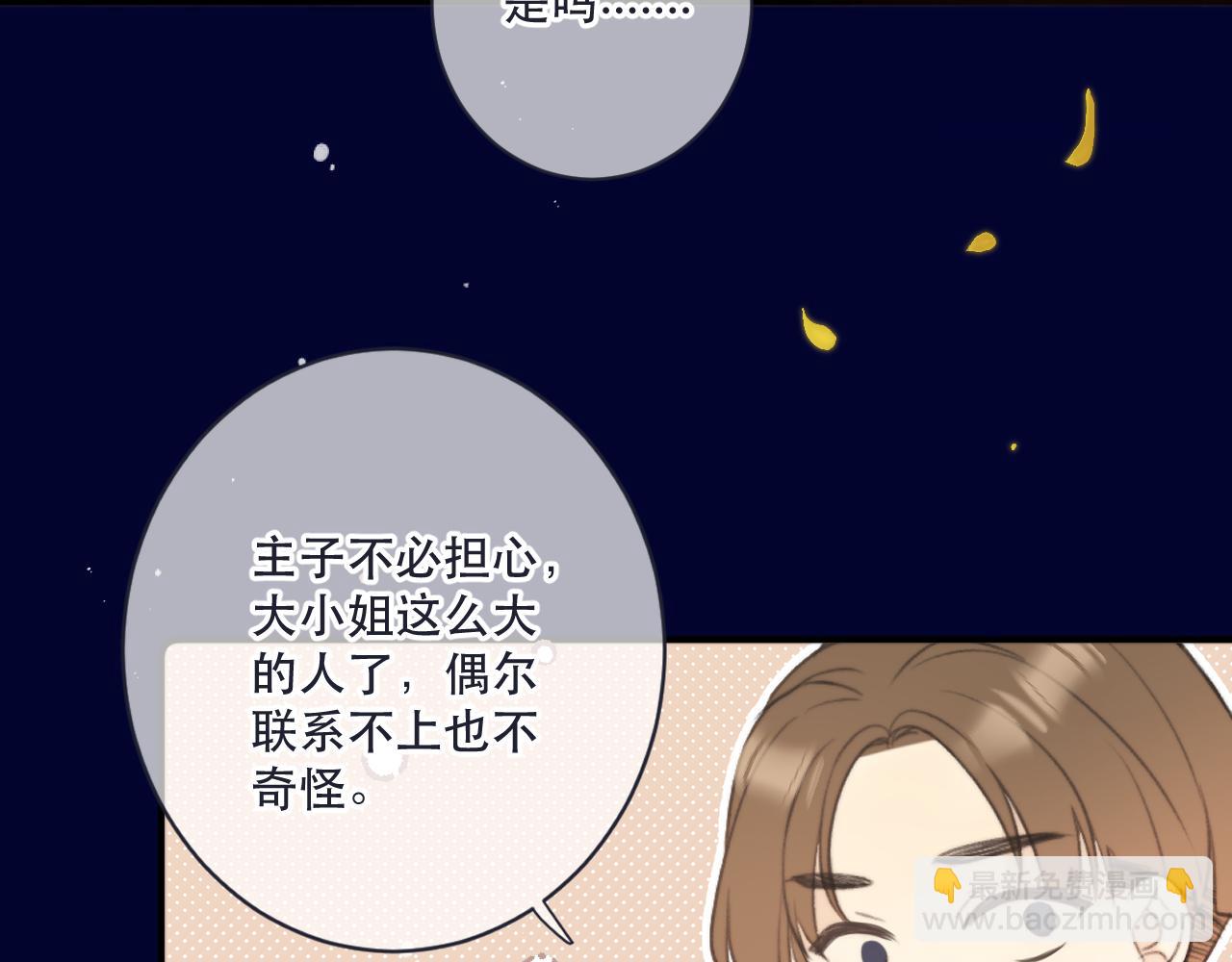 第111话 余生请放心！(1/3)-第121话