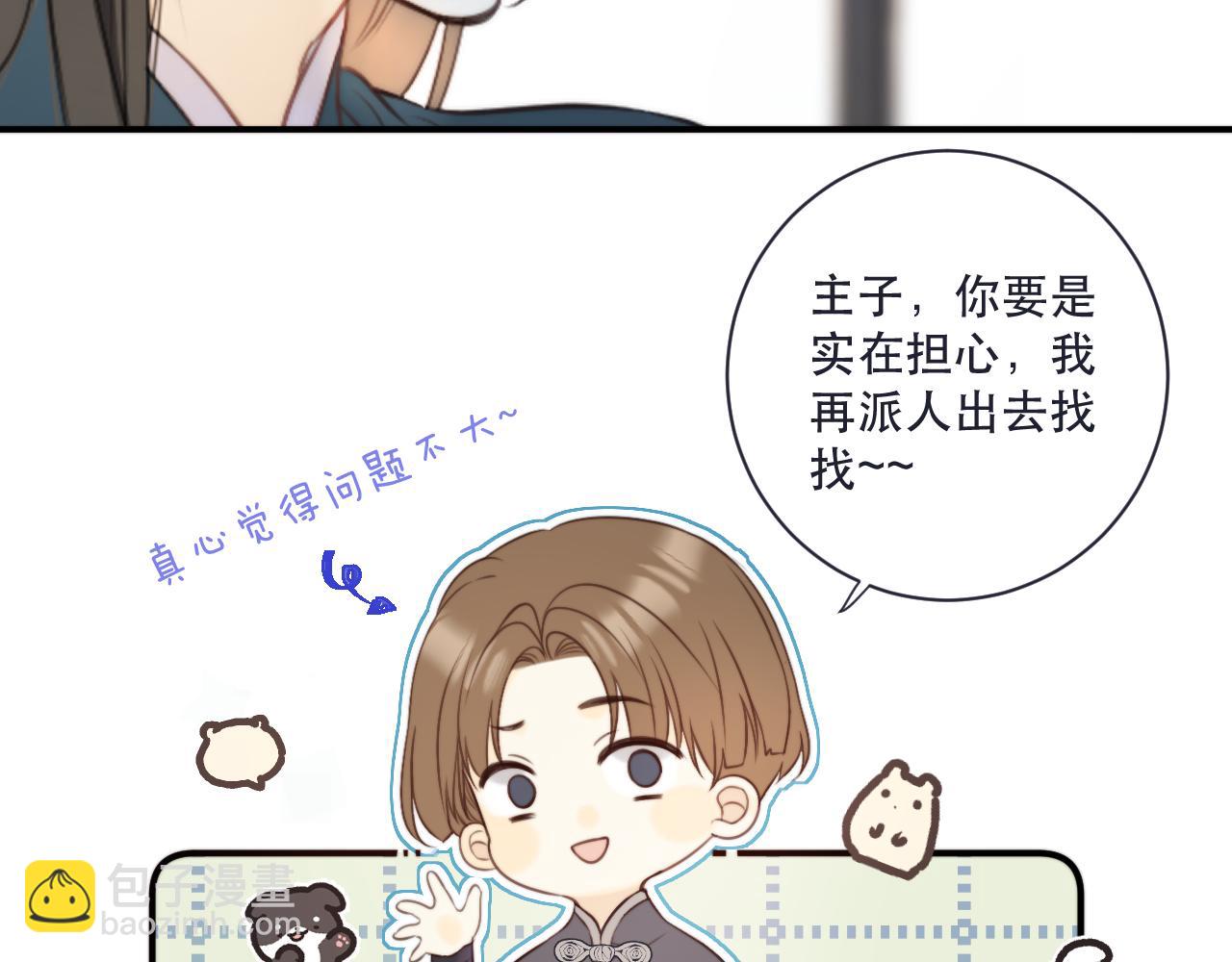 第111话 余生请放心！(1/3)-第121话