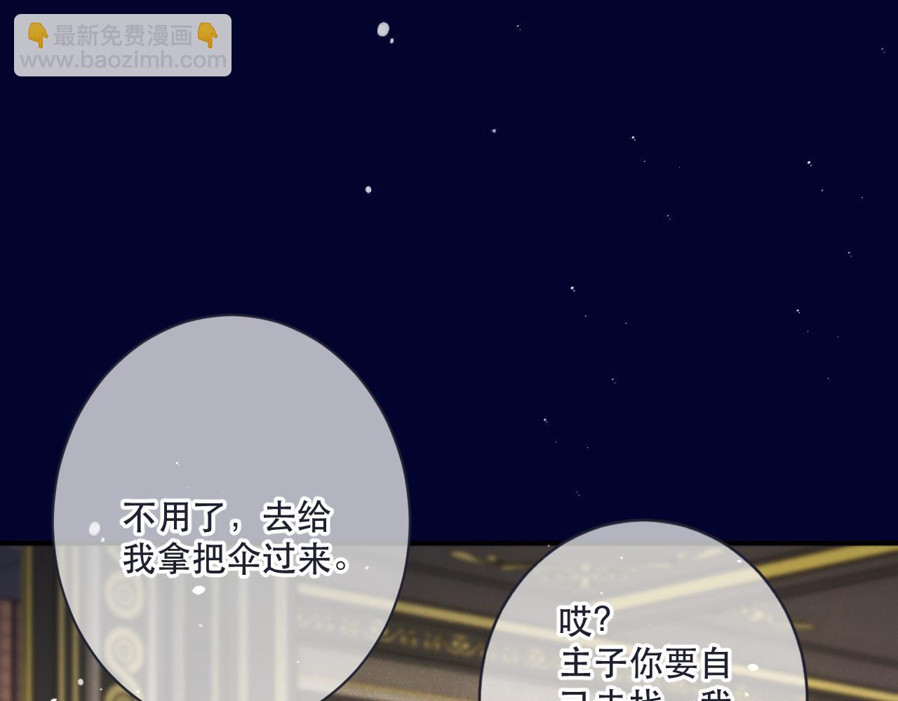 第111话 余生请放心！(1/3)-第121话