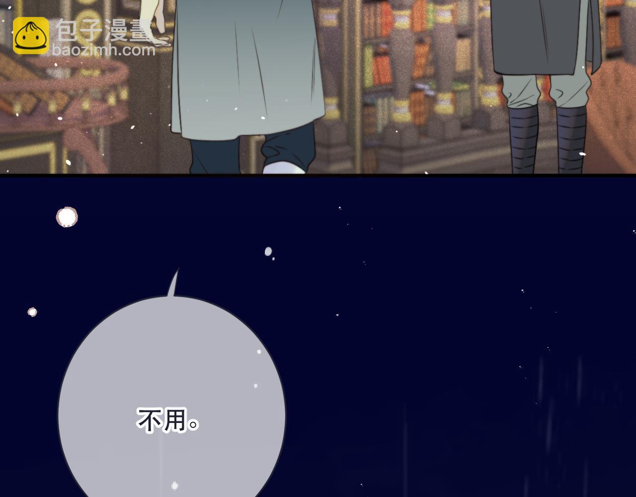 第111话 余生请放心！(1/3)-第121话