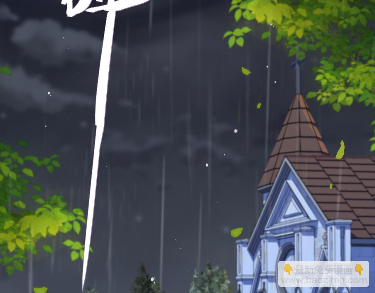 第111话 余生请放心！(1/3)-第121话