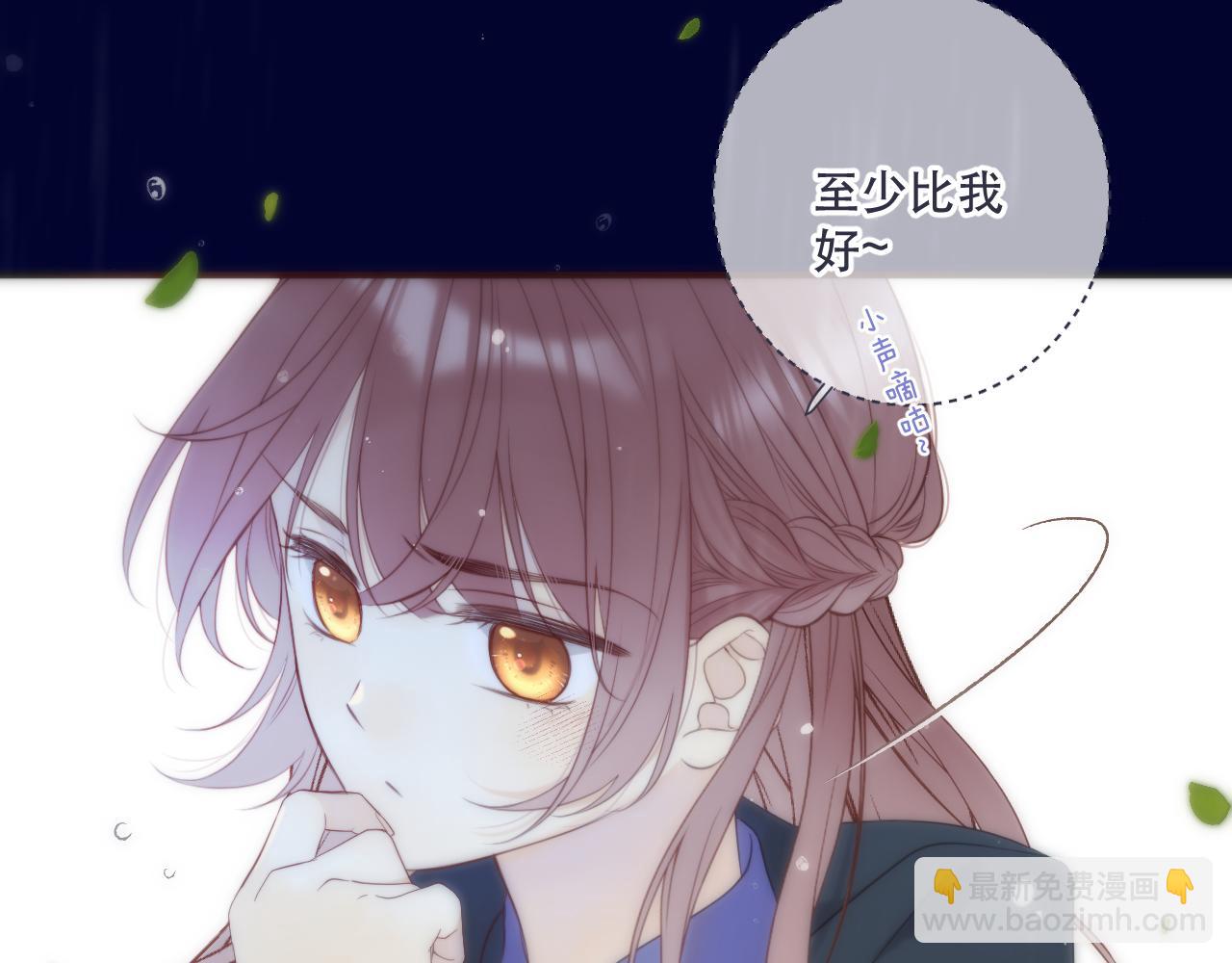 第111话 余生请放心！(1/3)-第121话