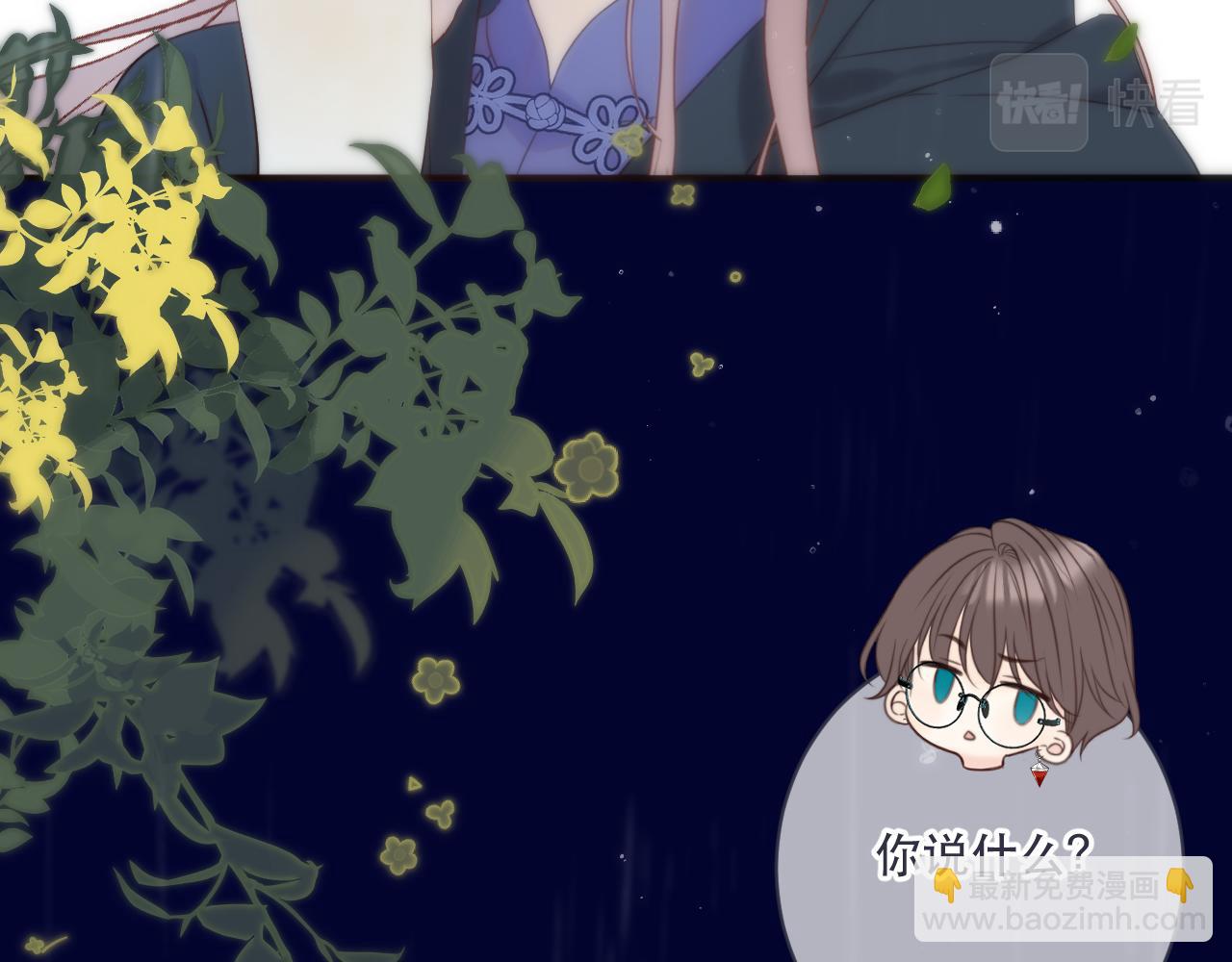 第111话 余生请放心！(1/3)-第121话