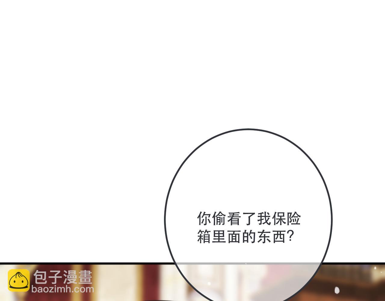 第113话 需要我吗？(1/3)-第123话