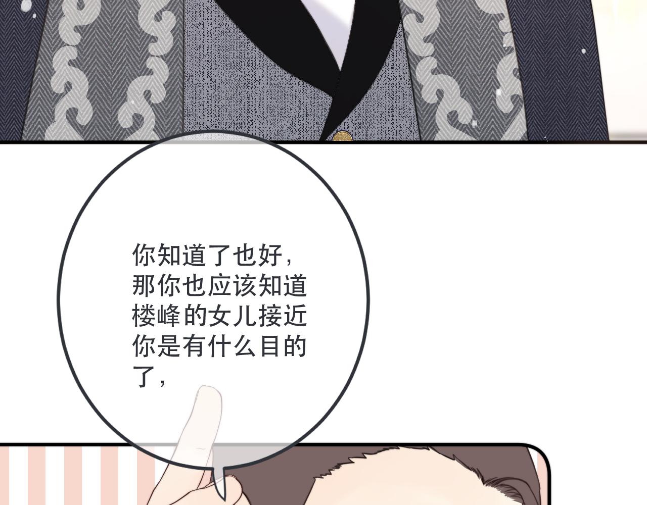 第113话 需要我吗？(1/3)-第123话