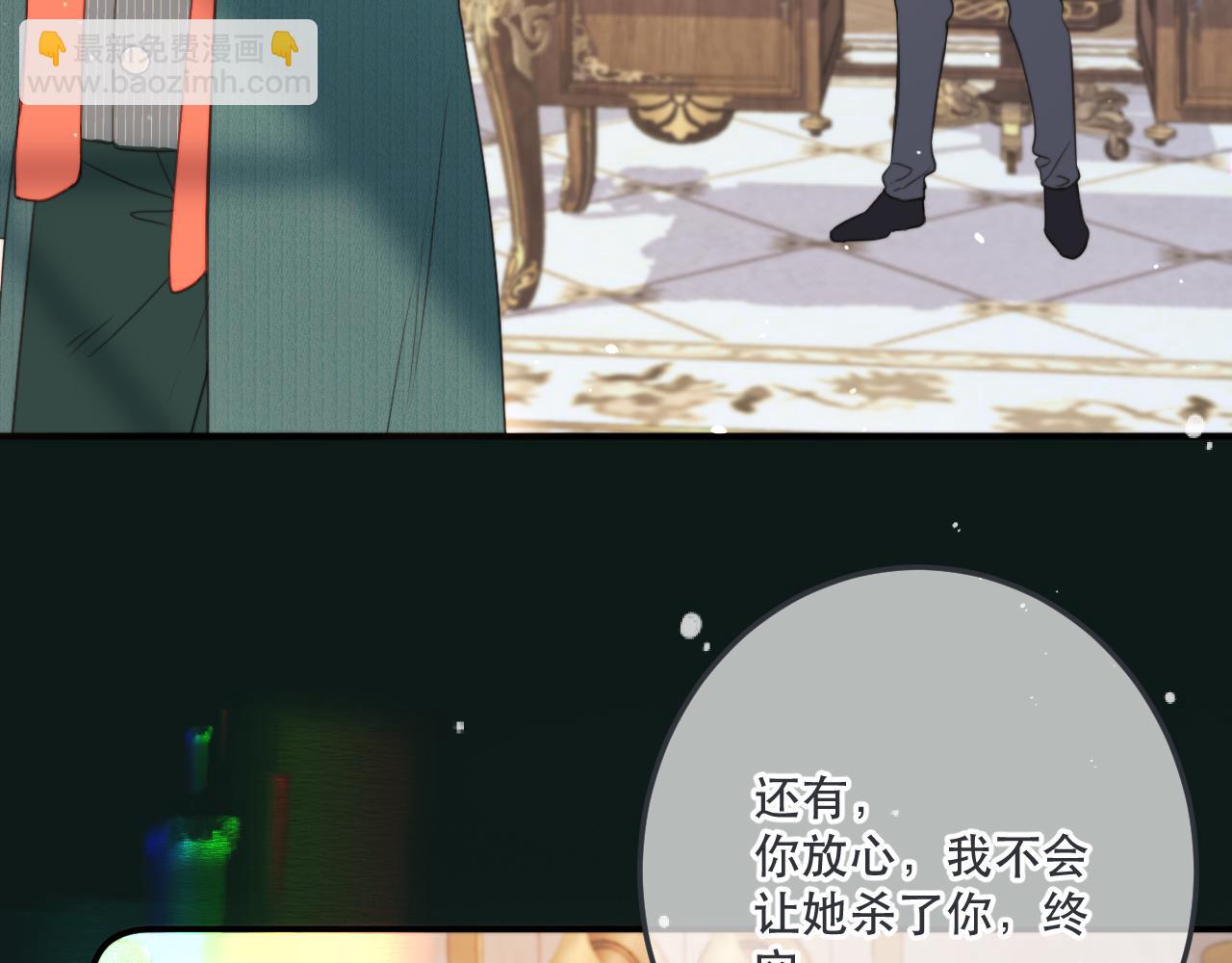 第113话 需要我吗？(1/3)-第123话