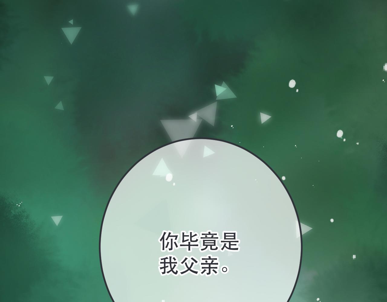 第113话 需要我吗？(1/3)-第123话