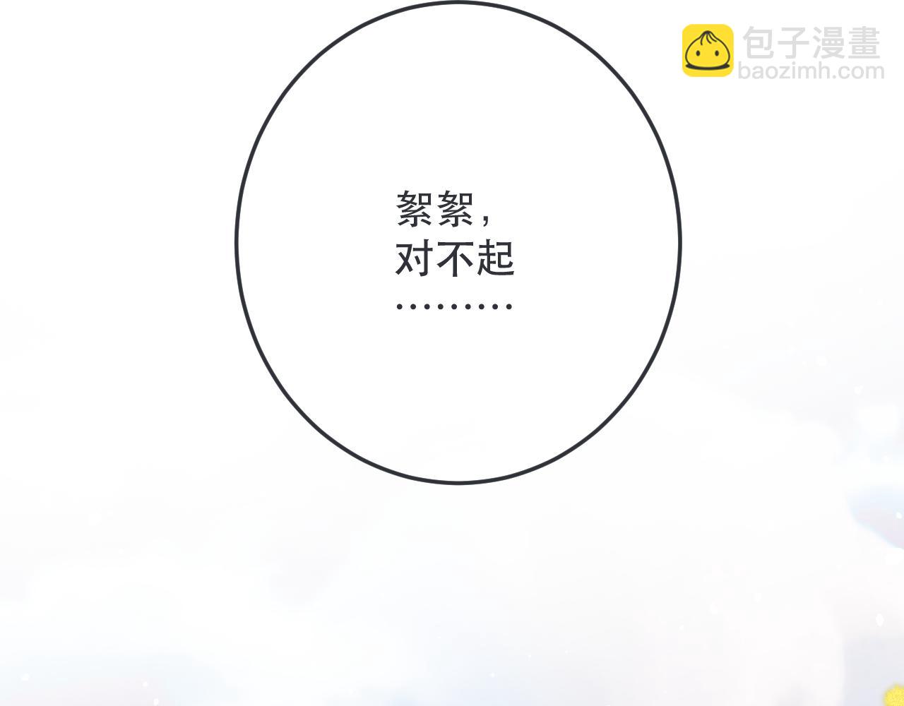 第113话 需要我吗？(1/3)-第123话