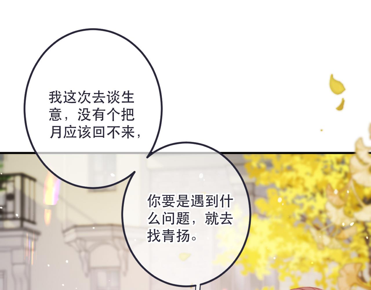 第113话 需要我吗？(1/3)-第123话