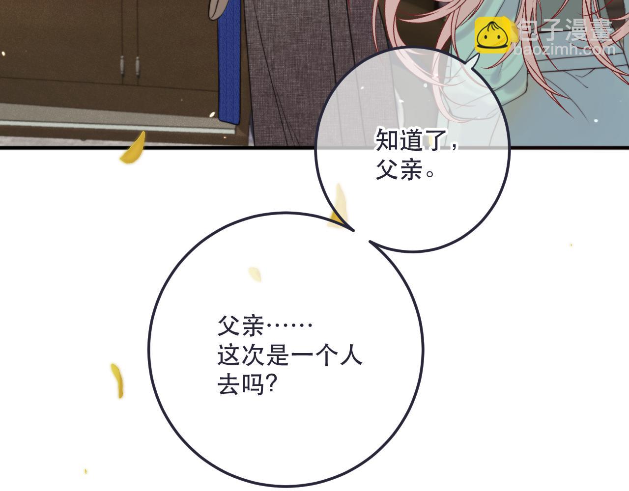 第113话 需要我吗？(1/3)-第123话