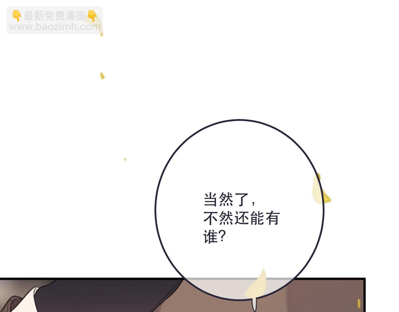 第113话 需要我吗？47