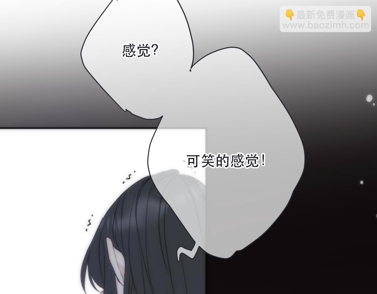 又見面了，樓小姐 - 第115話 動情~(2/3) - 2