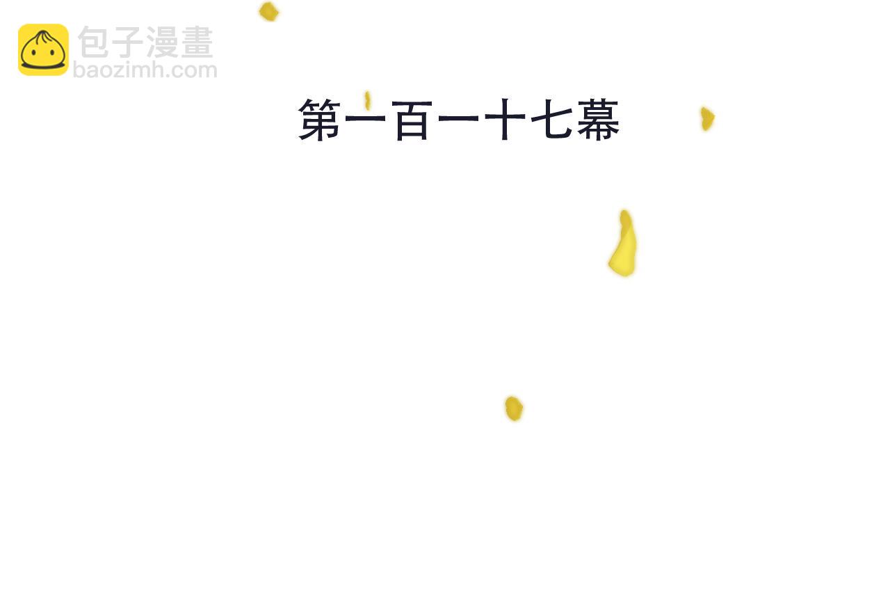 第117话 远走高飞(1/3)-第127话