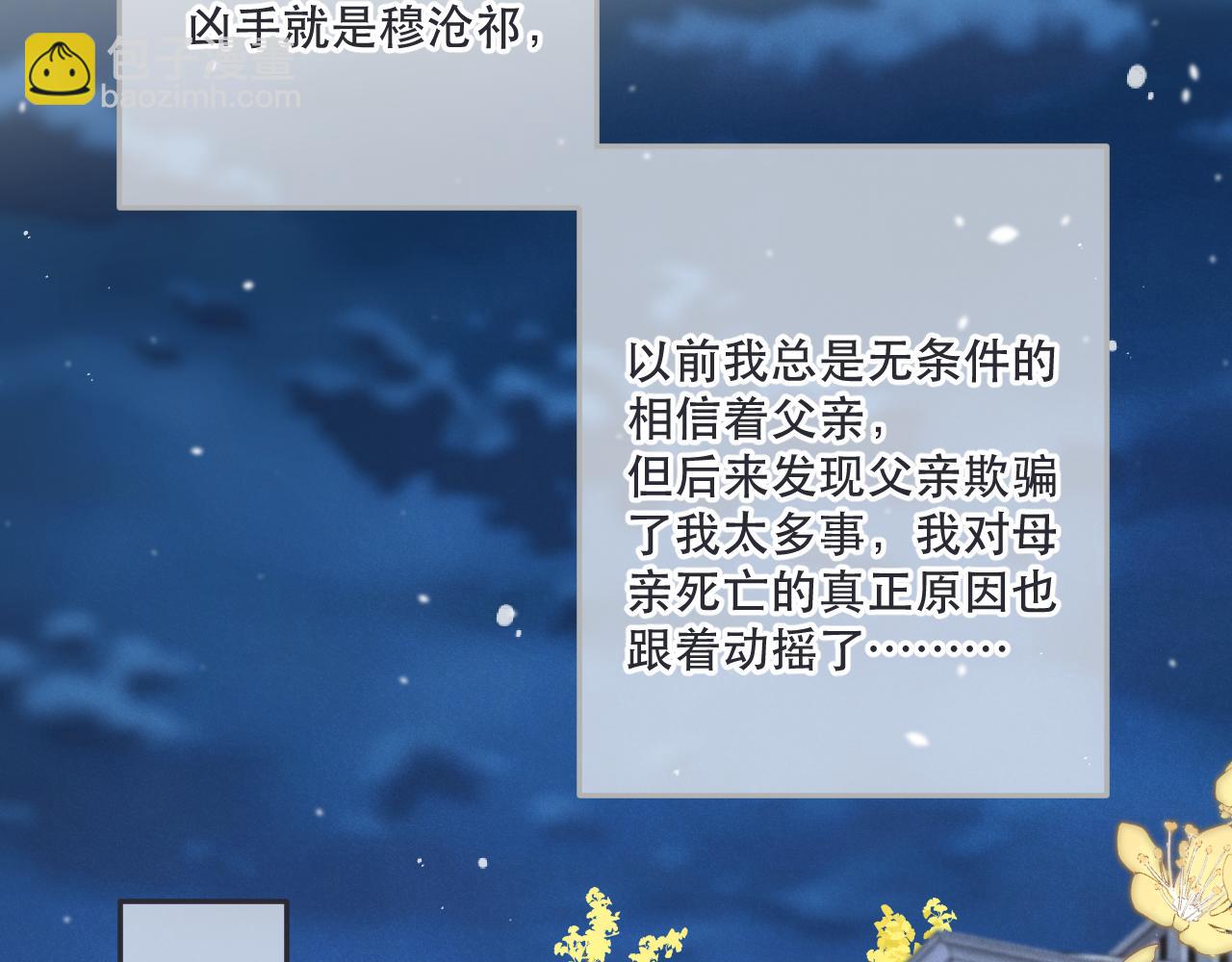 第119话 疼疼我吧~(1/3)-第129话