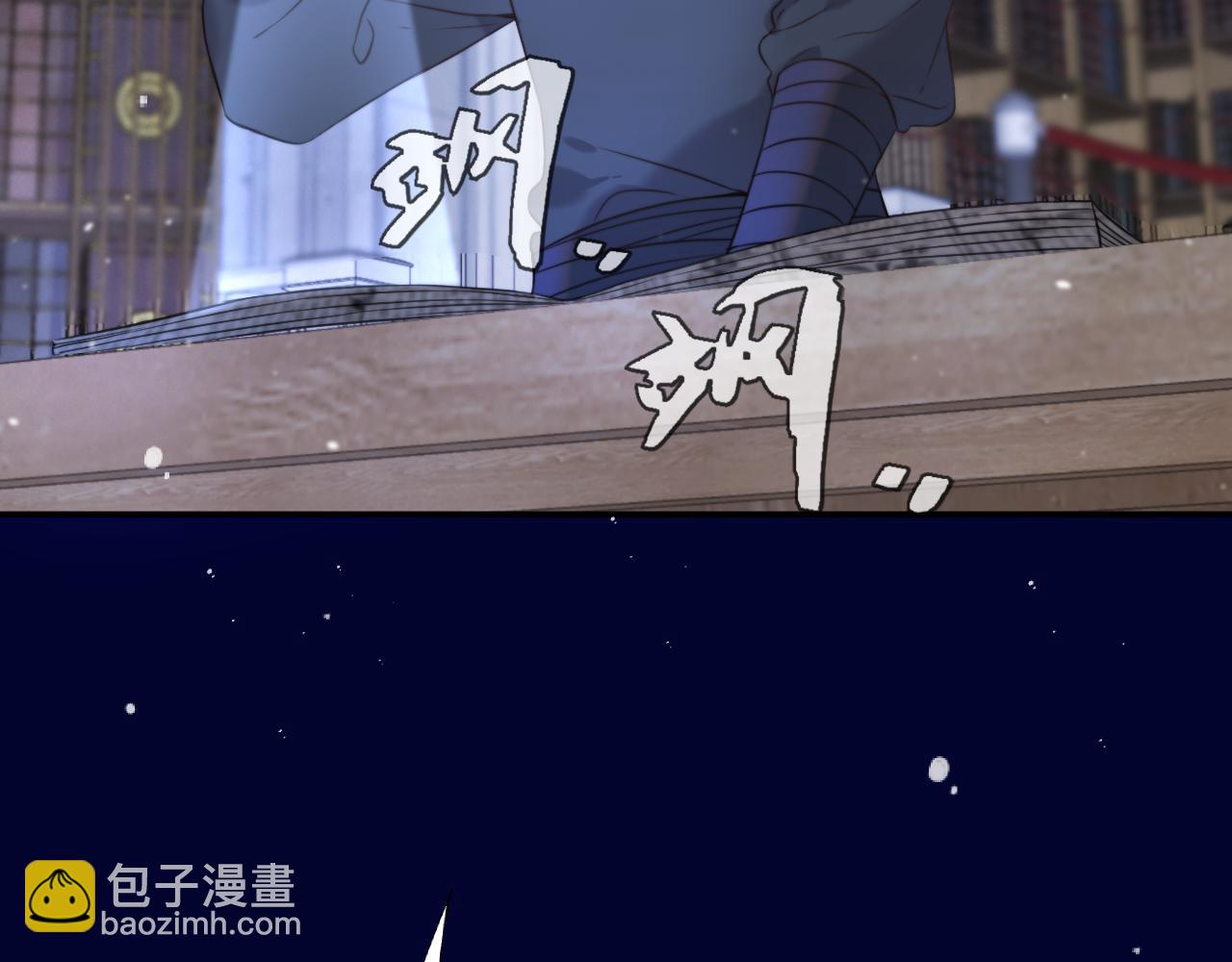 又見面了，樓小姐 - 第119話 疼疼我吧~(1/3) - 5