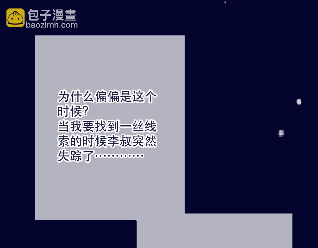 第121话 越来越......(1/3)-第131话