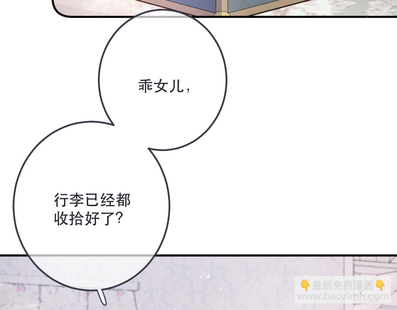 第123话 私奔(1/3)-第133话