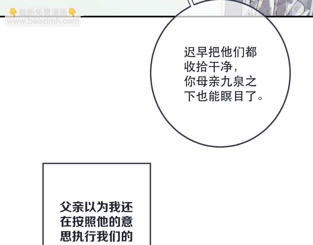 第123话 私奔(1/3)-第133话