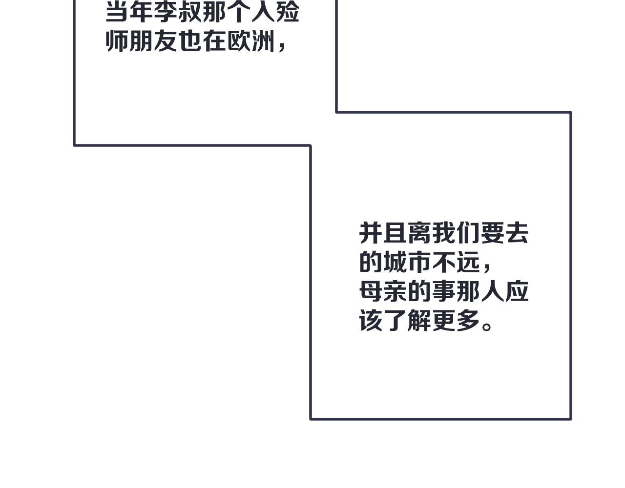 第123话 私奔(1/3)-第133话