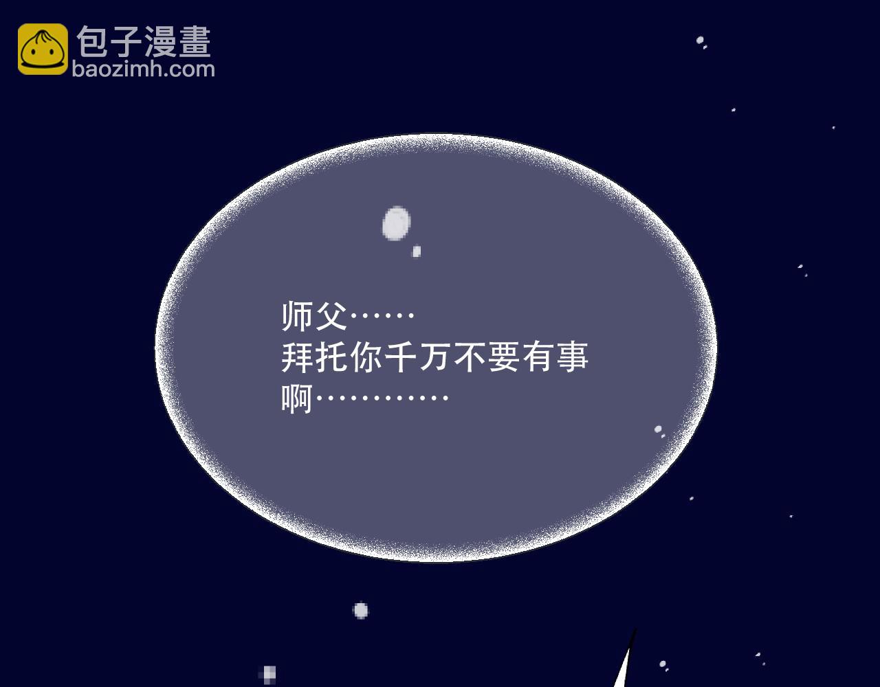 125话 分手？我不准！(1/3)-第135话