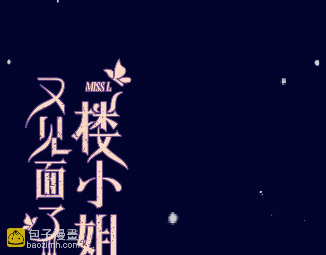 125话 分手？我不准！(1/3)-第135话